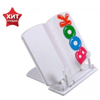 Подставка для книг пластиковая, Стамм Book