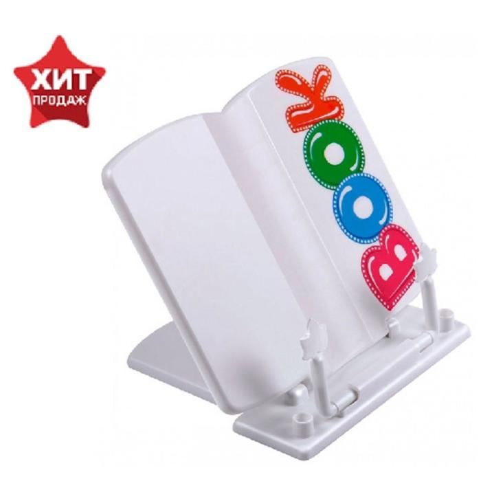 Подставка для книг пластиковая, Стамм Book - Фото 1