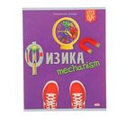 Тетрадь предметная "Модный стиль" 48 листов клетка "Физика", картонная обложка, выборочный лак - Фото 1