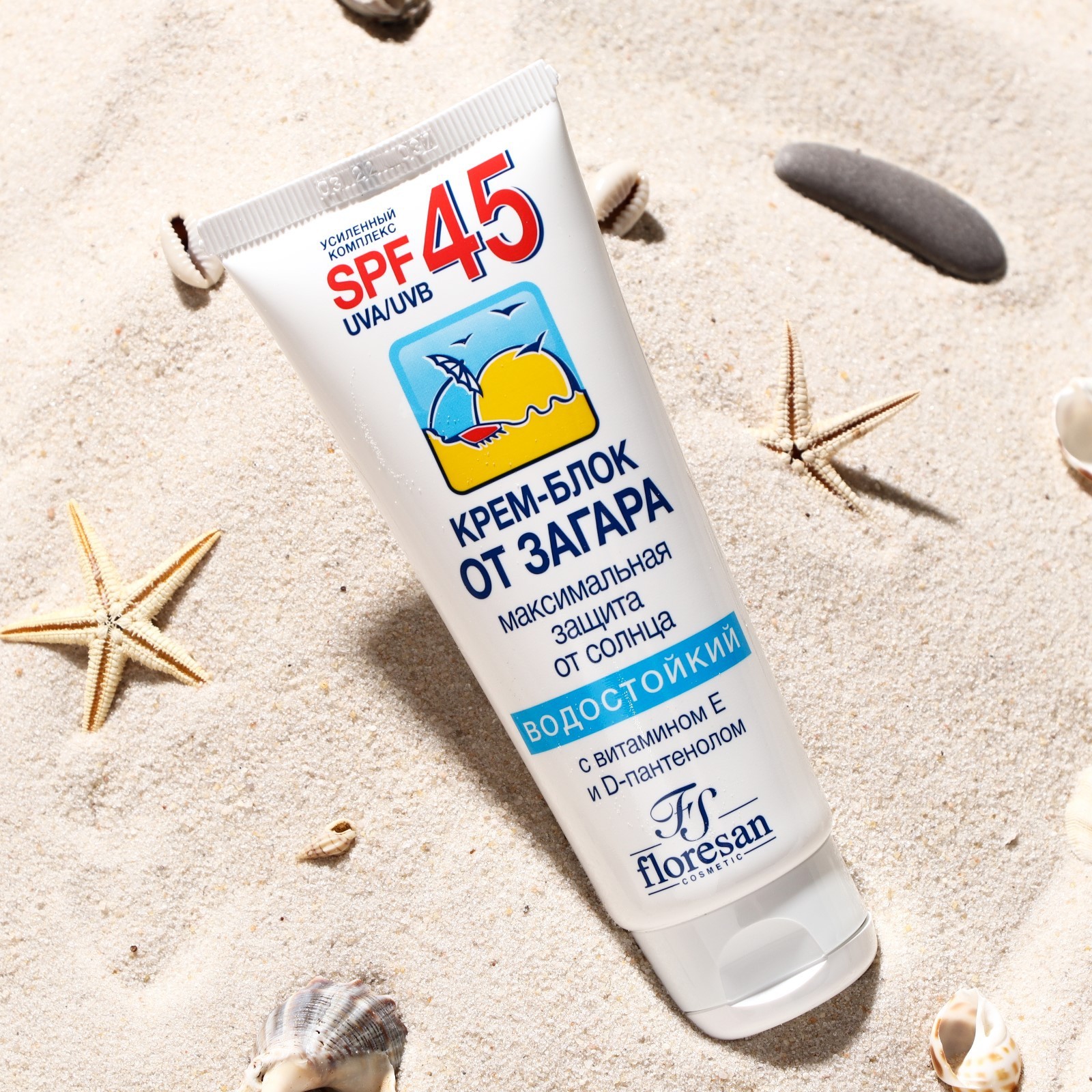 Крем-блок для лица от загара, водостойкий, SPF 45, 60 мл (1388935) - Купить  по цене от 159.00 руб. | Интернет магазин SIMA-LAND.RU