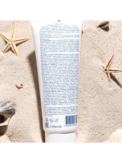Крем-блок для лица от загара Floresan водостойкий SPF 45, 60 мл