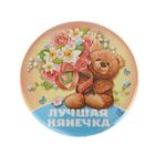 Значок «Лучшая нянечка», мишка, закатной, d=5,6 см - Фото 1