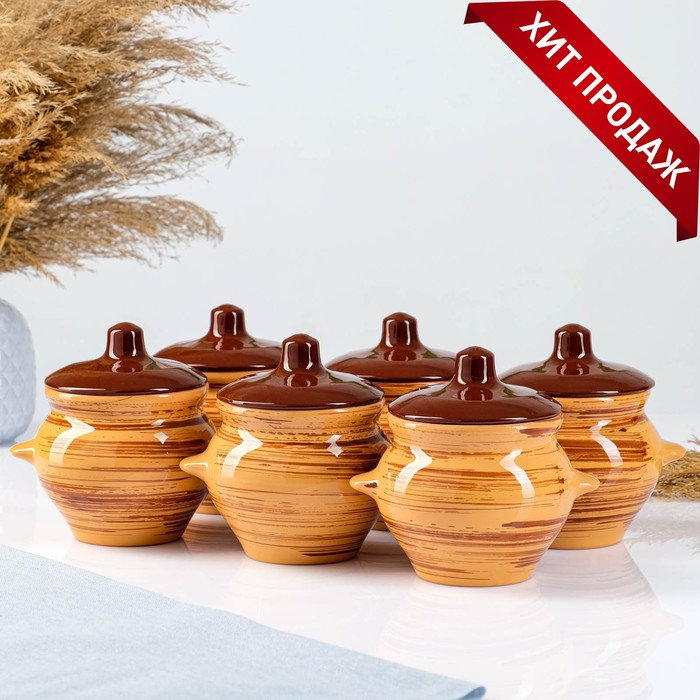 Горшки для запекания Борисовская керамика «Тигровая», 500 мл, набор 6 шт., оранжевые - Фото 1