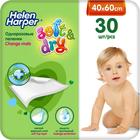 Детские пелёнки Helen Harper Soft&Dry, размер 40х60 30 шт. - фото 8463496