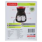 Кофеварка Zimber ZM-10982, 450 Вт, 2 чашки по 150 мл - Фото 6