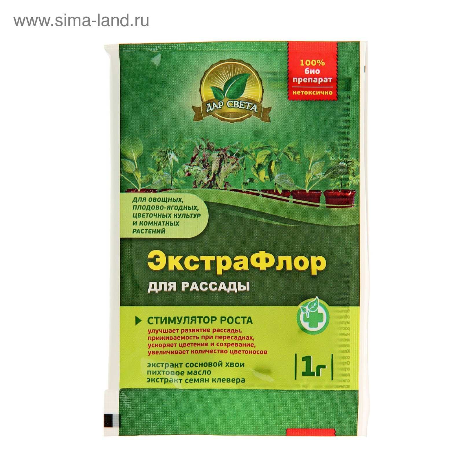 Этамон стимулятор корнеобразования иностранный. Какие стимуляторы роста для рассады. Какие стимуляторы роста для рассады. Средство для роста рассады. Гетероауксин green belt.