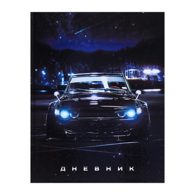 Дневник для 1-4 классов, Cars-4, твердая обложка 7БЦ, глянцевая ламинация, 48 листов