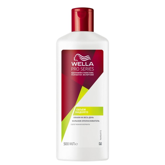 Бальзам-ополаскиватель Wella Pro Series "Объём надолго", 500 мл - Фото 1