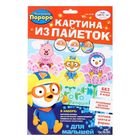 Мерцающая аппликация из пайеток "Pororo", МИКС - Фото 7