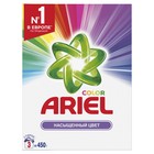 Стиральный порошок Ariel "Color", автомат, 450 г - фото 9592454