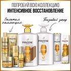 Бальзам-ополаскиватель Pantene «Интенсивное восстановление», 360 мл - Фото 9