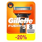 Сменные кассеты Gillette Fusion, 5 лезвий, 8 шт - Фото 1