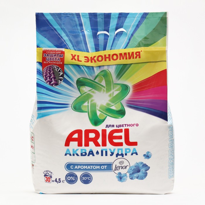 Стиральный порошок Ariel "Воздушная свежесть", автомат, 4.5 кг - Фото 1