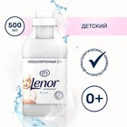 Кондиционер для белья Lenor «Детский», концентрат, 500 мл - Фото 1