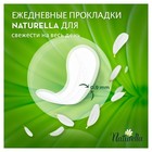 Прокладки ежедневные «Naturella» Normal Зеленый Чай, 20 шт/уп - Фото 3