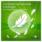 Прокладки ежедневные «Naturella» Normal Зеленый Чай, 20 шт/уп - Фото 6