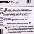 Сменные кассеты для бритья Gillette Sensor Excel, 5 шт. - Фото 2