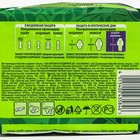 Женские гигиенические прокладки Naturella Night Single, 7 шт./уп - Фото 12