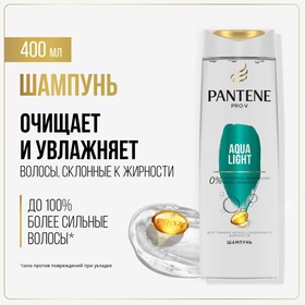 Бальзам-ополаскиватель Pantene Aqua Light, 360 мл 1389958