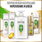 Шампунь для волос Pantene Слияние с природой «Укрепление и блеск», 400 мл - Фото 8