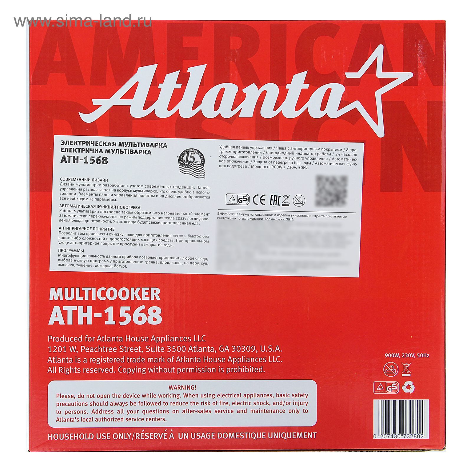 Мультиварка Atlanta ATH-1568, 5 л, 900 Вт