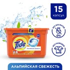 Капсулы для стирки Tide «Альпийская свежесть», 15 х 22,8 г - Фото 1