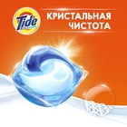 Капсулы для стирки Tide «Альпийская свежесть», 15 х 22,8 г - Фото 4