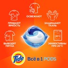 Капсулы для стирки Tide «Альпийская свежесть», 15 х 22,8 г - Фото 5