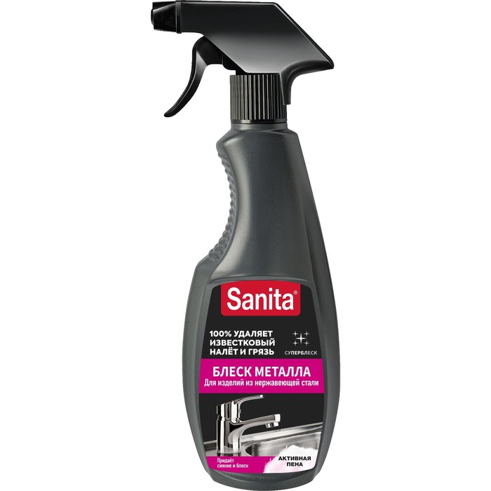 Чистящее средство Sanita "Блеск металла", спрей, 500 мл - Фото 1