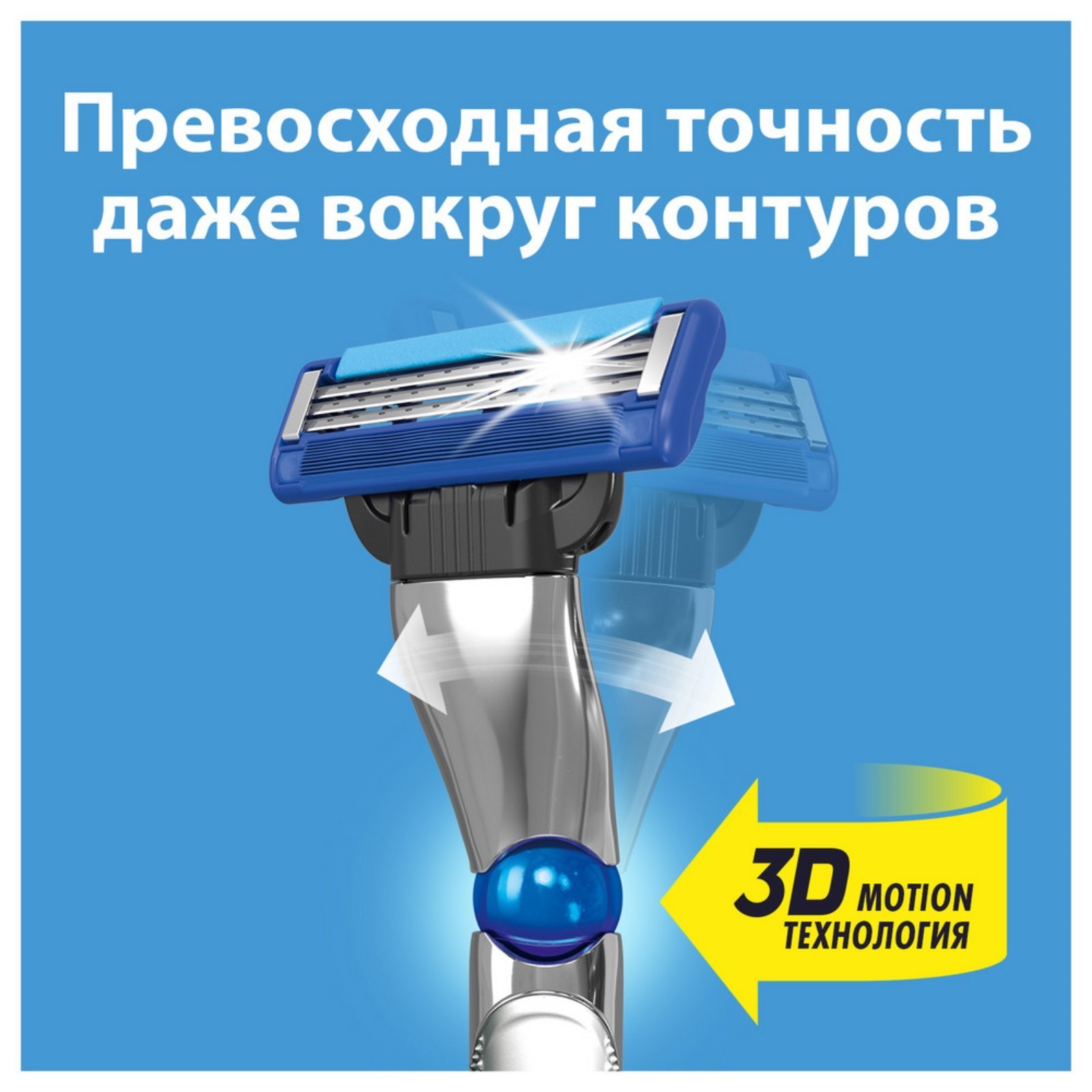 Gillette Mach 5 Купить