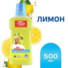 Средство для мытья полов Mr.Proper "Лимон", 500 мл - Фото 3