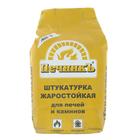 Штукатурка жаростойкая для печей и каминов «Печникъ», 3 кг - Фото 2