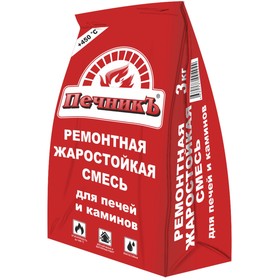 Ремонтная жаростойкая смесь для печей и каминов 'Печникъ'  3,0 кг