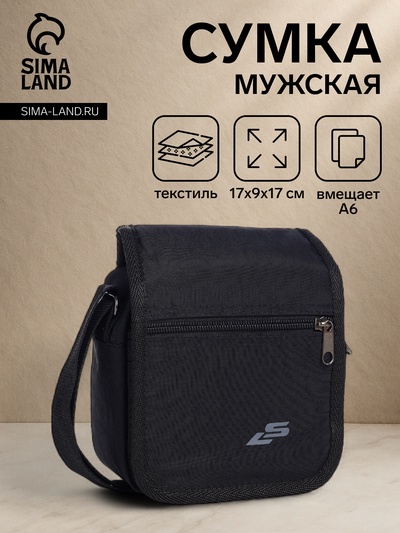 Сумка кросс-боди мужская Luris, на молнии, 17×9×17 см, чёрная