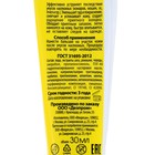 Средство после укусов насекомых «Домовой Прошка», гель-бальзам, с экстрактом алоэ, 30 мл - Фото 2