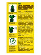 Дополнительный флакон-жидкость от комаров «Тайга», без запаха, 45 ночей, 30 мл - Фото 9