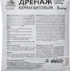Дренаж керамзитовый фр 5-10, 3 л - Фото 2