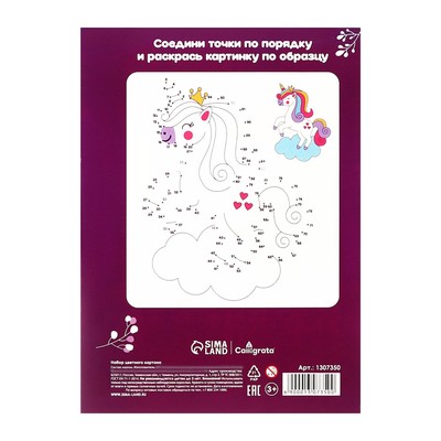 Картон цветной А4, 8 листов, 8 цветов, Calligrata, мелованный 240 г/м², в папке