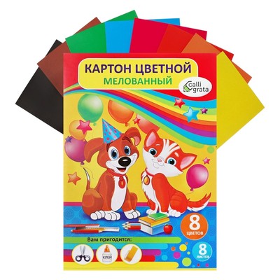 Картон цветной А4, 8 листов, 8 цветов, Calligrata, мелованный 240 г/м², в папке