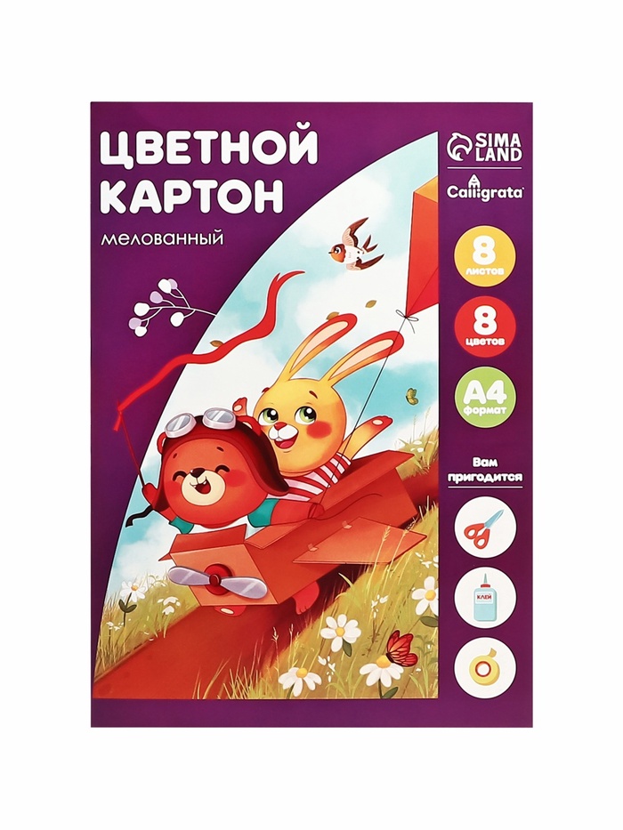 Картон цветной Calligrata, А4, 8 листов, 8 цветов, мелованный, МИКС - Фото 1