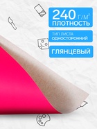 Картон цветной Calligrata, А4, 8 листов, 8 цветов, мелованный, МИКС - Фото 2