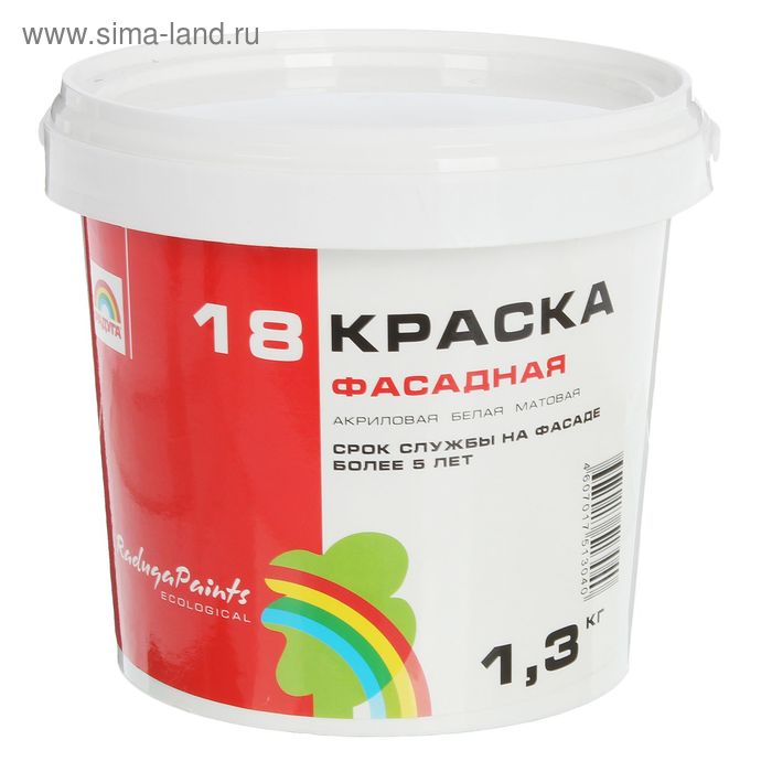 Краска фасадная акриловая, белая, матовая "Радуга 18" 1,3 кг - Фото 1