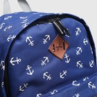 Рюкзак на молнии "Якорь", 1 отдел, наружный карман, цвет синий - Фото 4