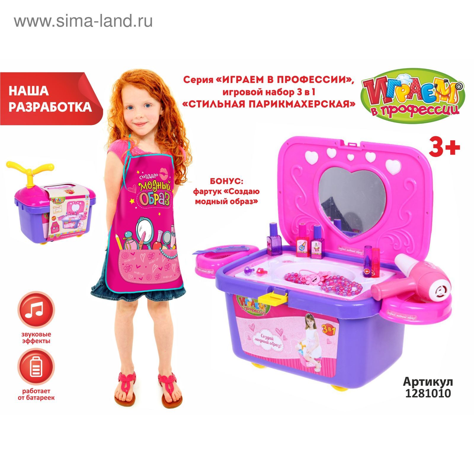 Игровой набор-каталка 3 в 1 