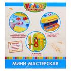 Игровой модуль «Мини-мастерская», 32 элемента, световые и звуковые эффекты, работает от батареек, БОНУС - фартук - Фото 10