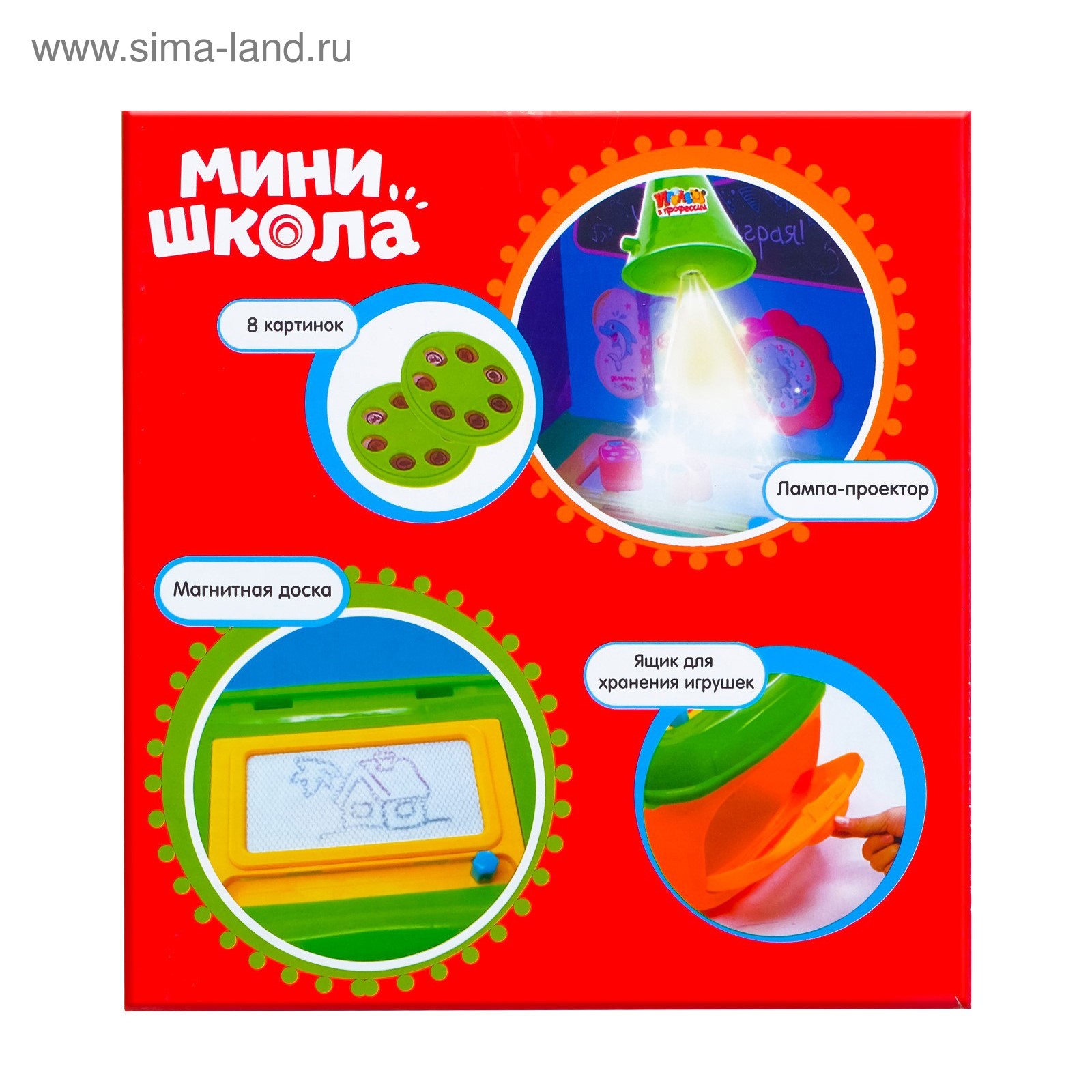 Игровой набор «Мини-школа», 18 предметов, с проектором, со световым  эффектом, работает от батареек, высота 46 см, БОНУС - аксессуары для игры,  МИКС (1281016) - Купить по цене от 985.00 руб. | Интернет магазин  SIMA-LAND.RU