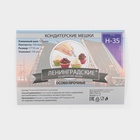 Мешок кондитерский, h=65 см, рулон 100 шт., 100 мкм, 65×28 см, прозрачный - Фото 6