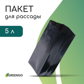 Пакет для рассады, 5 л, 12 × 35 см, полиэтилен, толщина 100 мкм, с перфорацией, чёрный, Greengo