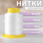 Нитки обувные, 500D/3, 183 м, цвет белый 1392898 - фото 2809003