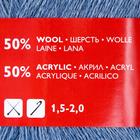 Пряжа Lidiya (ЛидияПШ) 50% шерсть, 50% акрил 1613м/100гр (52037 синий св.меланж) - Фото 2